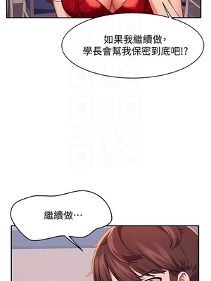 [韩漫] 谁说理组没正妹？ 1-150 [完结]_0332