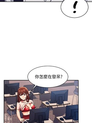 [韩漫] 谁说理组没正妹？ 1-150 [完结]_0333