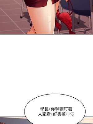 [韩漫] 谁说理组没正妹？ 1-150 [完结]_0338