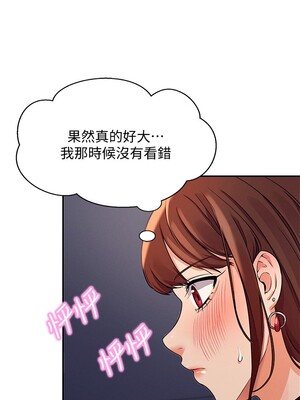 [韩漫] 谁说理组没正妹？ 1-150 [完结]_0341