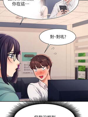 [韩漫] 谁说理组没正妹？ 1-150 [完结]_0347