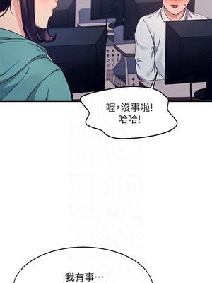 [韩漫] 谁说理组没正妹？ 1-150 [完结]_0352