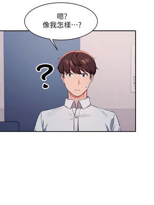 [韩漫] 谁说理组没正妹？ 1-150 [完结]_0353