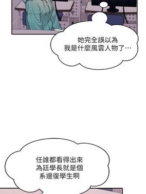 [韩漫] 谁说理组没正妹？ 1-150 [完结]_0357