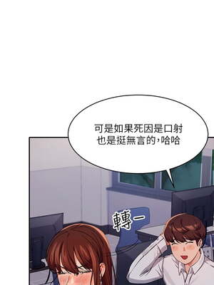 [韩漫] 谁说理组没正妹？ 1-150 [完结]_0375