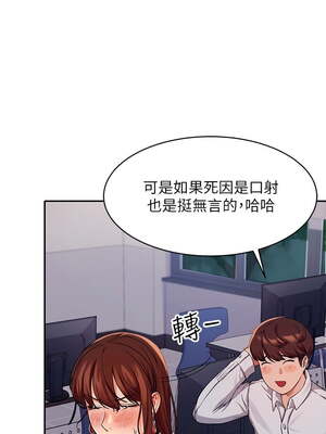 [韩漫] 谁说理组没正妹？ 1-150 [完结]_0378