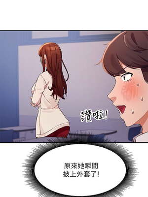 [韩漫] 谁说理组没正妹？ 1-150 [完结]_0382