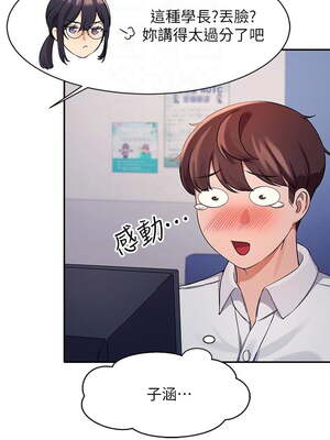 [韩漫] 谁说理组没正妹？ 1-150 [完结]_0385