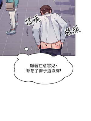 [韩漫] 谁说理组没正妹？ 1-150 [完结]_0388