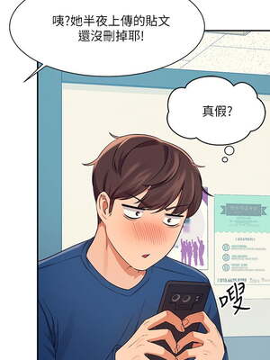 [韩漫] 谁说理组没正妹？ 1-150 [完结]_0403