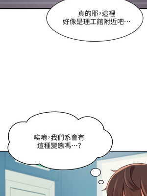 [韩漫] 谁说理组没正妹？ 1-150 [完结]_0406