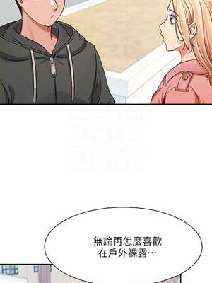 [韩漫] 谁说理组没正妹？ 1-150 [完结]_0419