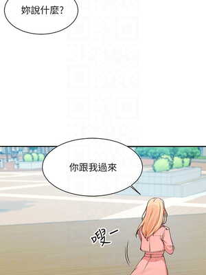 [韩漫] 谁说理组没正妹？ 1-150 [完结]_0423