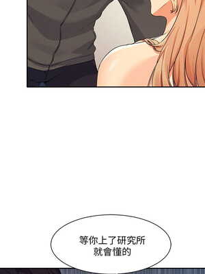 [韩漫] 谁说理组没正妹？ 1-150 [完结]_0429