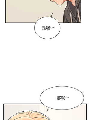 [韩漫] 谁说理组没正妹？ 1-150 [完结]_0435