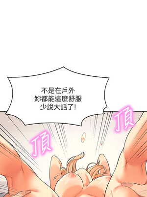 [韩漫] 谁说理组没正妹？ 1-150 [完结]_0452