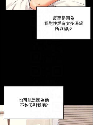 [韩漫] 谁说理组没正妹？ 1-150 [完结]_0459