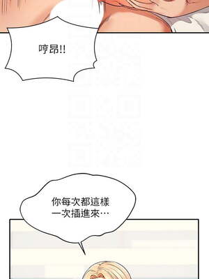 [韩漫] 谁说理组没正妹？ 1-150 [完结]_0470