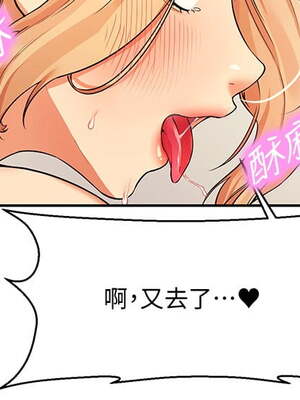 [韩漫] 谁说理组没正妹？ 1-150 [完结]_0478