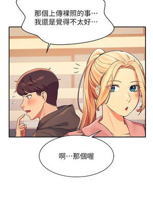 [韩漫] 谁说理组没正妹？ 1-150 [完结]_0482