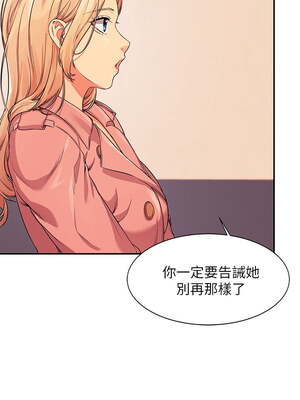 [韩漫] 谁说理组没正妹？ 1-150 [完结]_0486