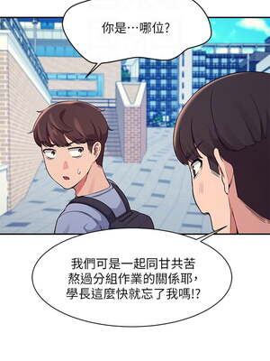 [韩漫] 谁说理组没正妹？ 1-150 [完结]_0491