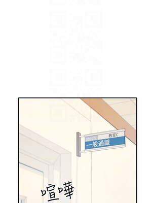 [韩漫] 谁说理组没正妹？ 1-150 [完结]_0493