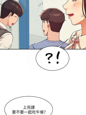 [韩漫] 谁说理组没正妹？ 1-150 [完结]_0495