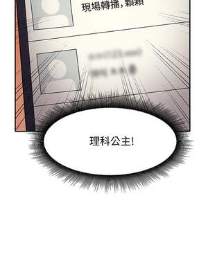 [韩漫] 谁说理组没正妹？ 1-150 [完结]_0507