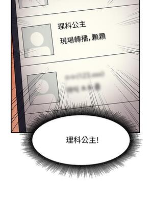 [韩漫] 谁说理组没正妹？ 1-150 [完结]_0510