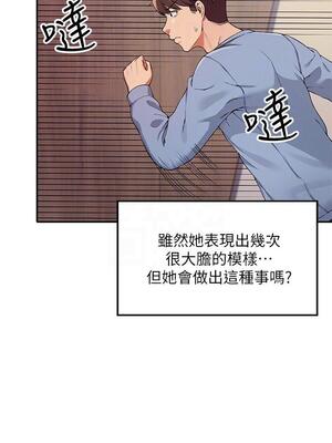 [韩漫] 谁说理组没正妹？ 1-150 [完结]_0513