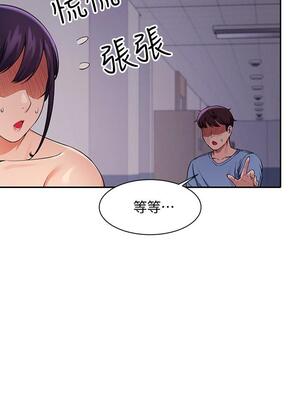 [韩漫] 谁说理组没正妹？ 1-150 [完结]_0526