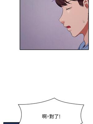 [韩漫] 谁说理组没正妹？ 1-150 [完结]_0532