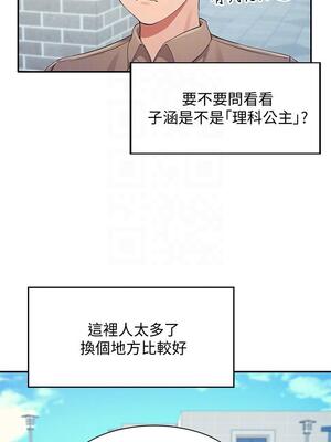 [韩漫] 谁说理组没正妹？ 1-150 [完结]_0543