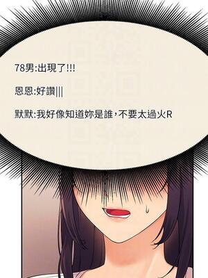 [韩漫] 谁说理组没正妹？ 1-150 [完结]_0551