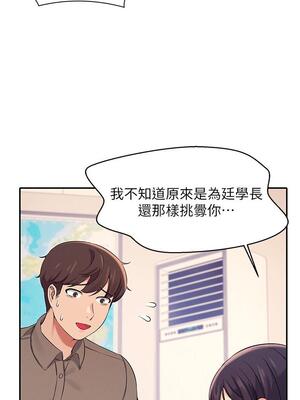 [韩漫] 谁说理组没正妹？ 1-150 [完结]_0552