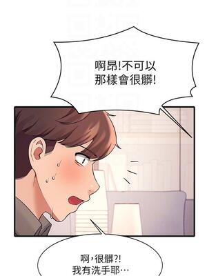 [韩漫] 谁说理组没正妹？ 1-150 [完结]_0583