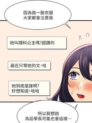 [韩漫] 谁说理组没正妹？ 1-150 [完结]_0596