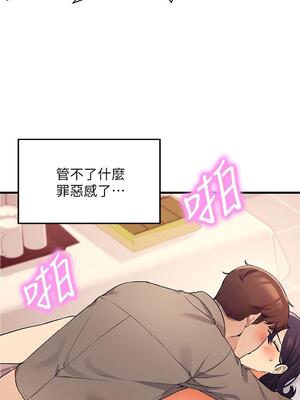 [韩漫] 谁说理组没正妹？ 1-150 [完结]_0600