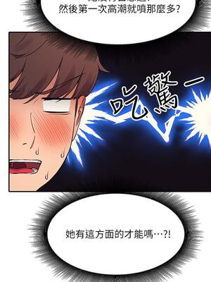 [韩漫] 谁说理组没正妹？ 1-150 [完结]_0623