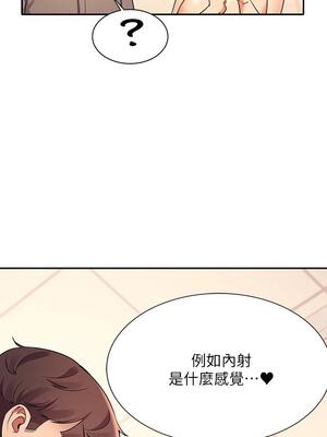 [韩漫] 谁说理组没正妹？ 1-150 [完结]_0631