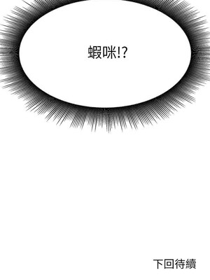 [韩漫] 谁说理组没正妹？ 1-150 [完结]_0632