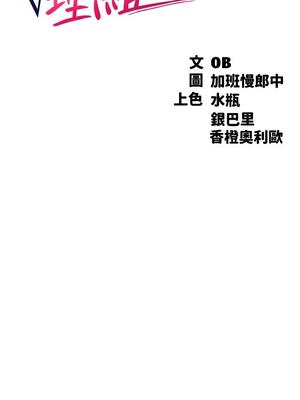 [韩漫] 谁说理组没正妹？ 1-150 [完结]_0635