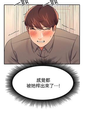 [韩漫] 谁说理组没正妹？ 1-150 [完结]_0656