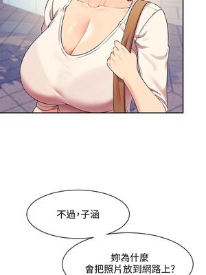 [韩漫] 谁说理组没正妹？ 1-150 [完结]_0662