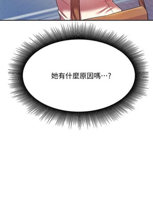 [韩漫] 谁说理组没正妹？ 1-150 [完结]_0663