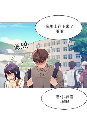 [韩漫] 谁说理组没正妹？ 1-150 [完结]_0664