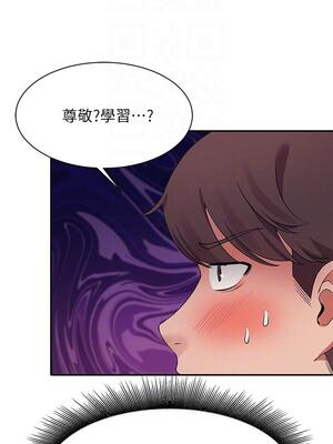 [韩漫] 谁说理组没正妹？ 1-150 [完结]_0669