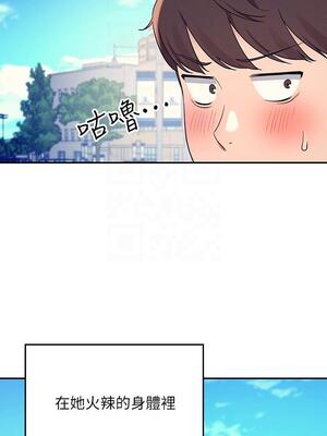 [韩漫] 谁说理组没正妹？ 1-150 [完结]_0673