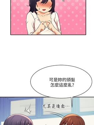 [韩漫] 谁说理组没正妹？ 1-150 [完结]_0682